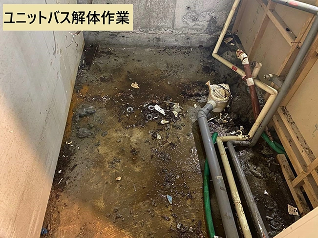 ユニットバス解体作業